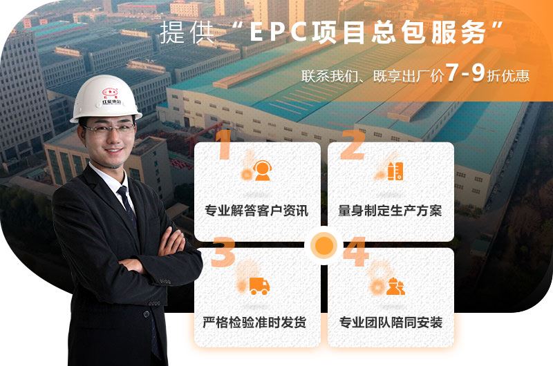 河南球盟会网页登录EPC总包服务，包您满意