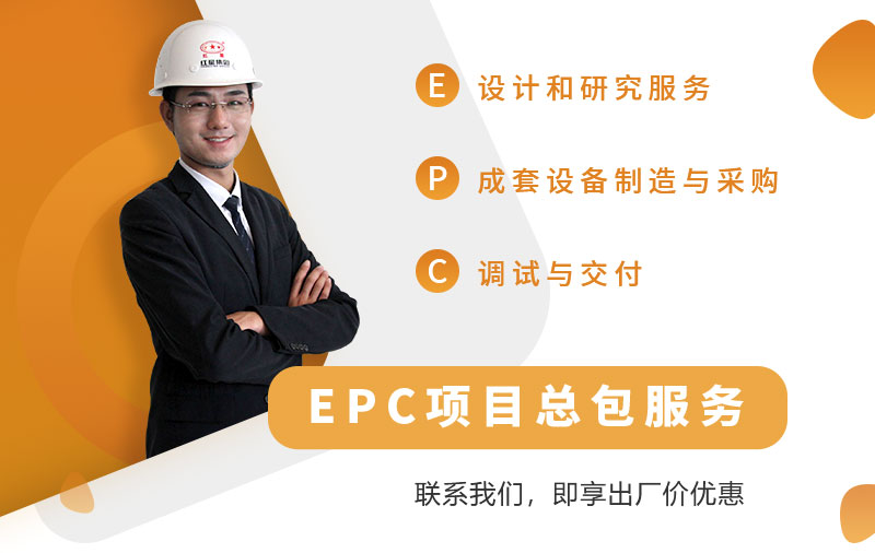 EPC总包服务，助您建厂